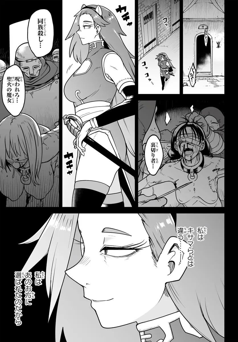 Jinzou Majo wa Hito ni Arazu - Chapter 5 - Page 5