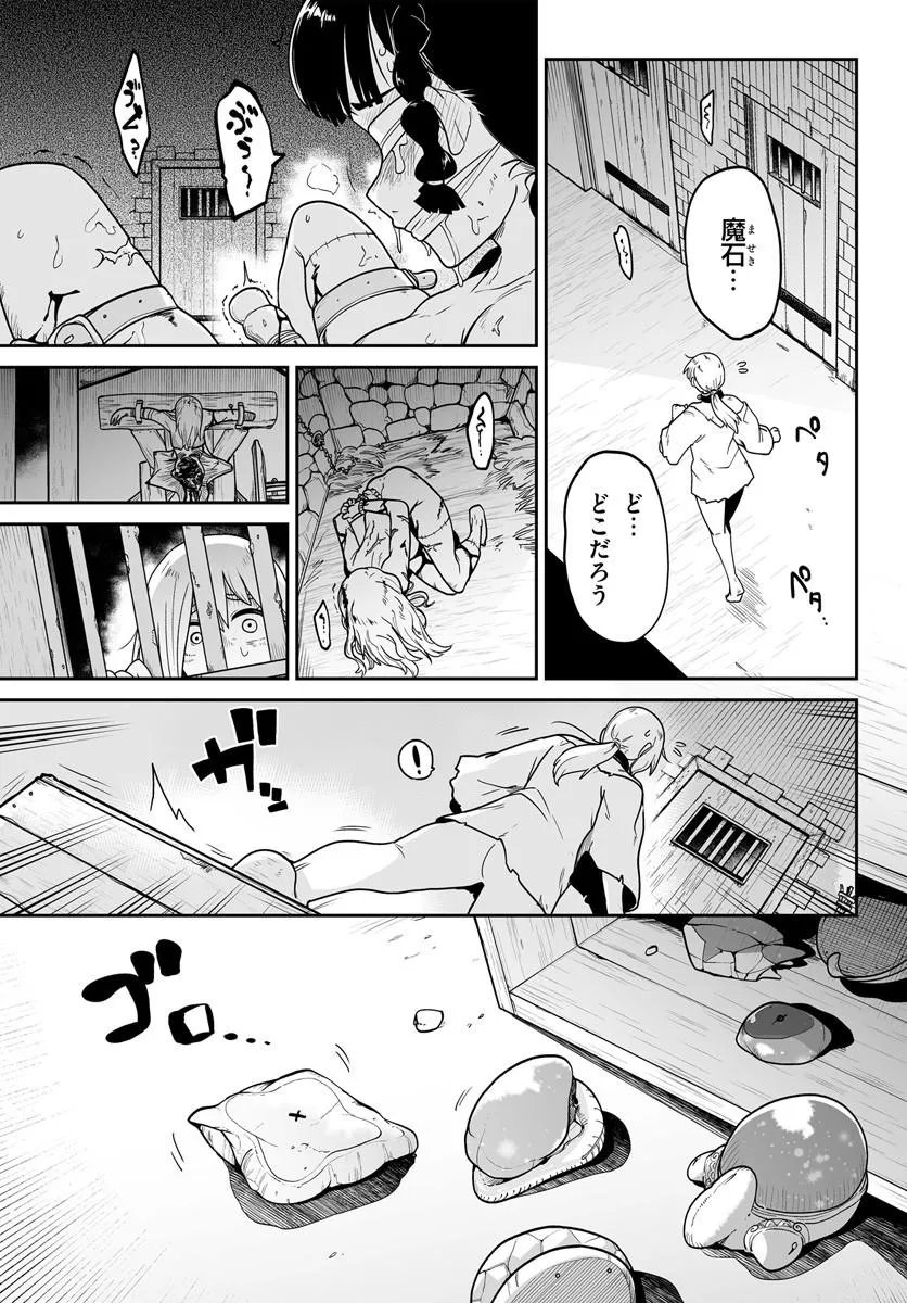 Jinzou Majo wa Hito ni Arazu - Chapter 5 - Page 7