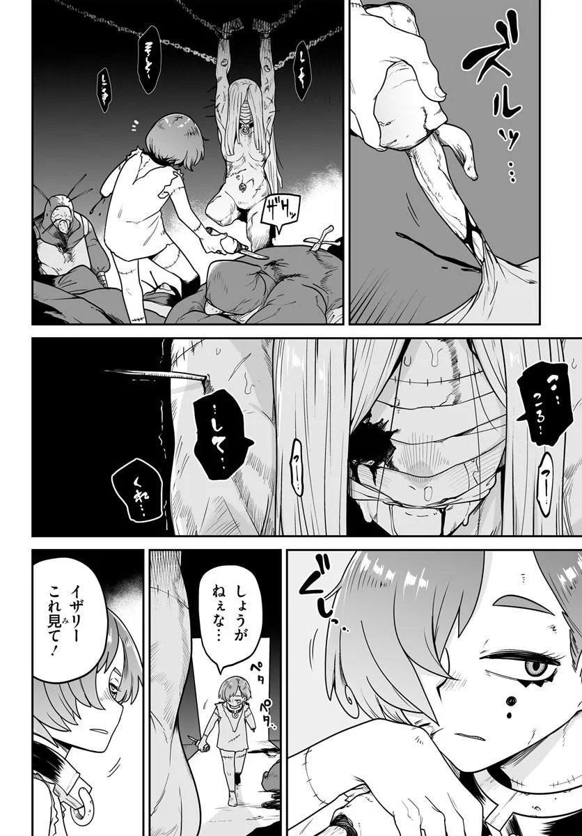 Jinzou Majo wa Hito ni Arazu - Chapter 5 - Page 8