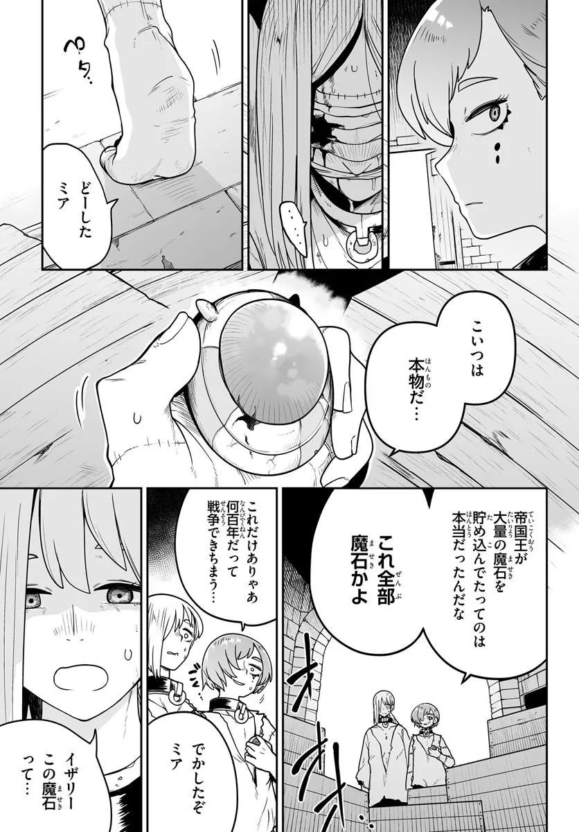 Jinzou Majo wa Hito ni Arazu - Chapter 5 - Page 9