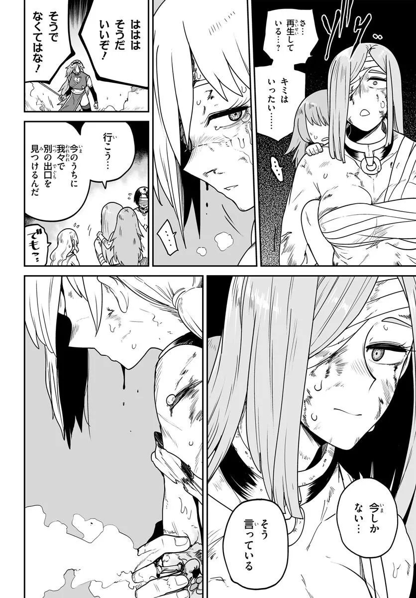 Jinzou Majo wa Hito ni Arazu - Chapter 6 - Page 10