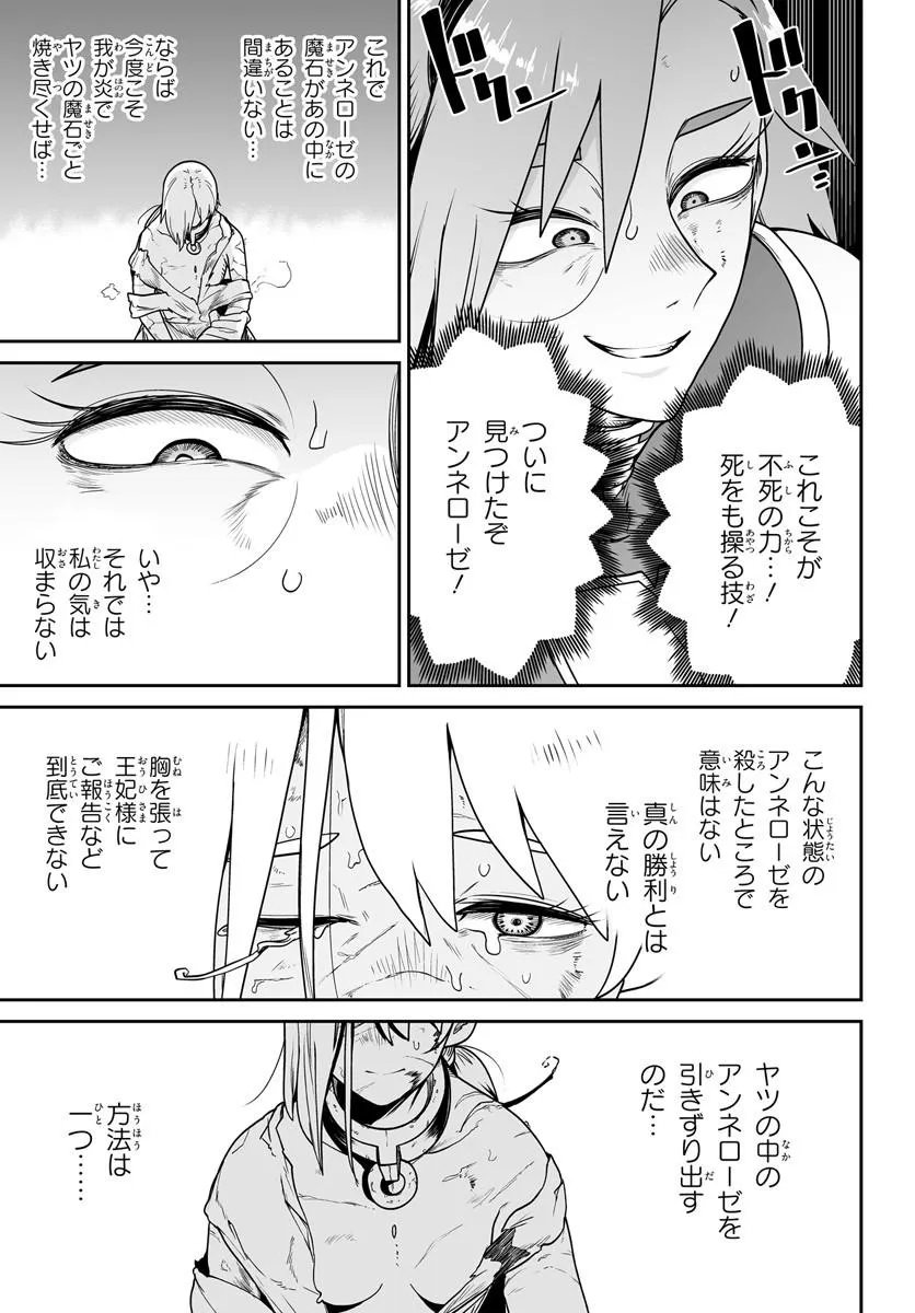 Jinzou Majo wa Hito ni Arazu - Chapter 6 - Page 11