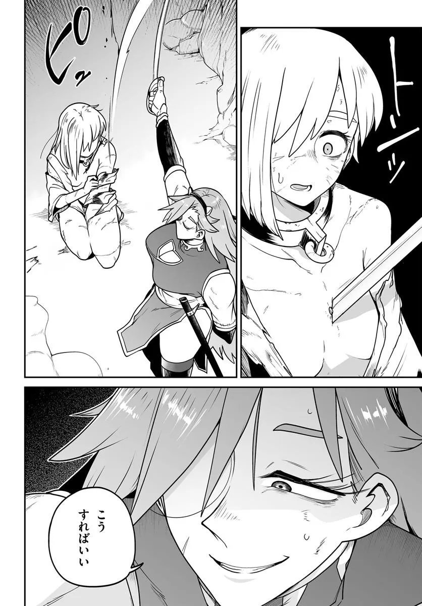 Jinzou Majo wa Hito ni Arazu - Chapter 6 - Page 12