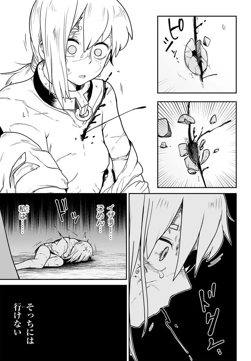 Jinzou Majo wa Hito ni Arazu - Chapter 6 - Page 13