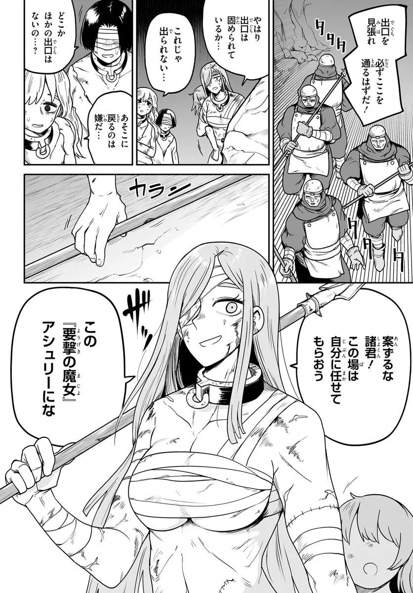 Jinzou Majo wa Hito ni Arazu - Chapter 6 - Page 14