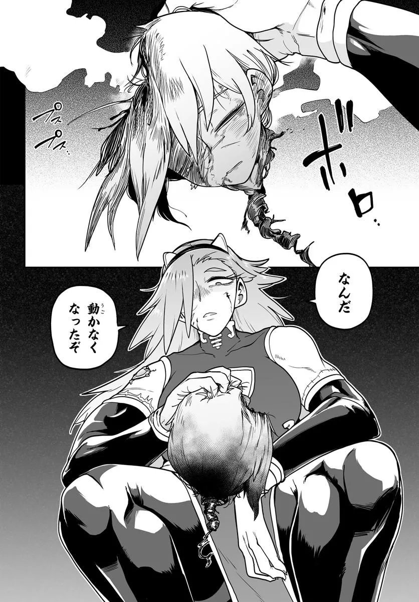 Jinzou Majo wa Hito ni Arazu - Chapter 6 - Page 16