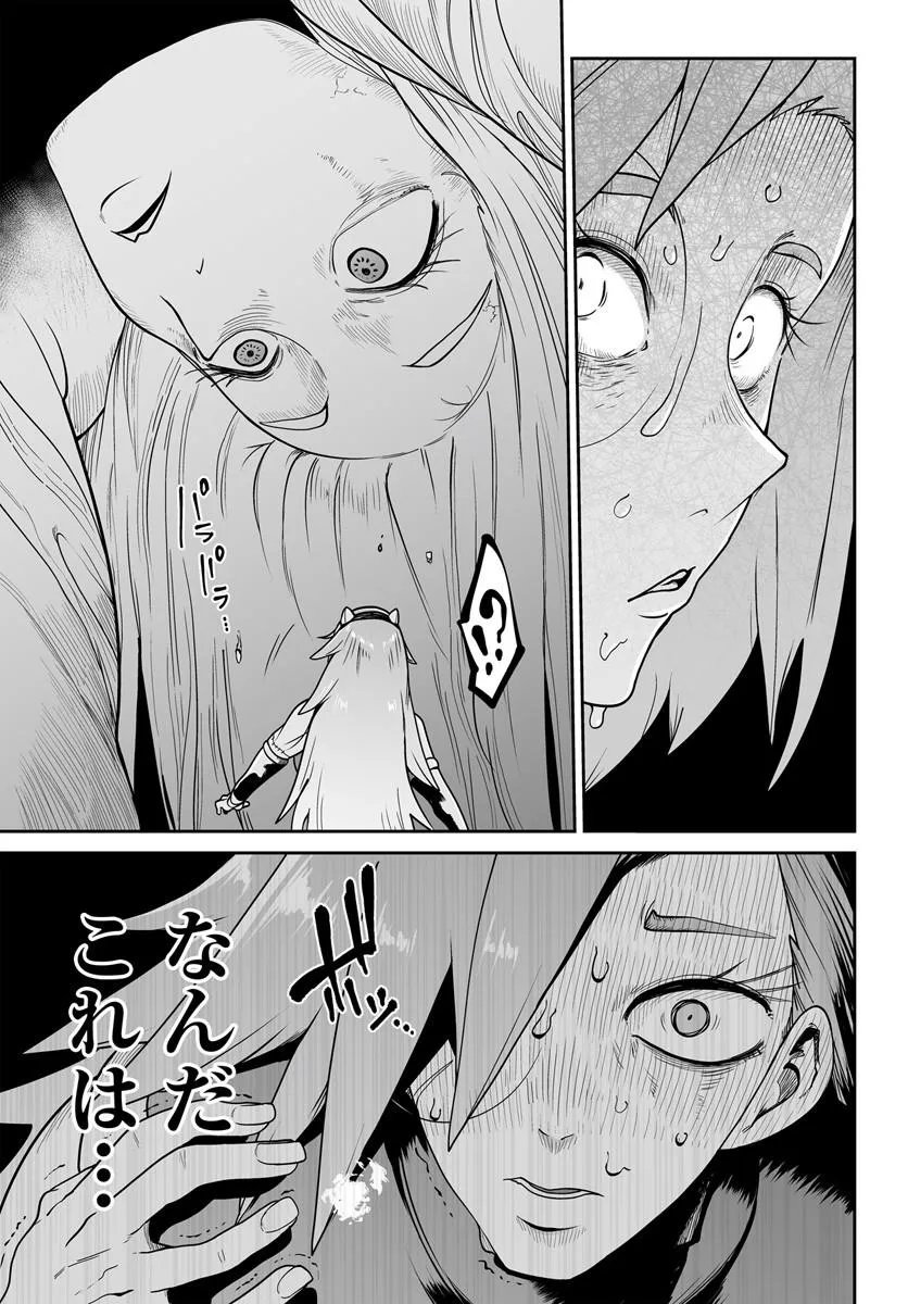 Jinzou Majo wa Hito ni Arazu - Chapter 6 - Page 19