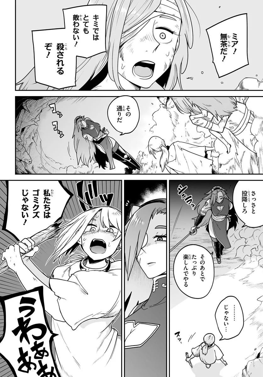 Jinzou Majo wa Hito ni Arazu - Chapter 6 - Page 2