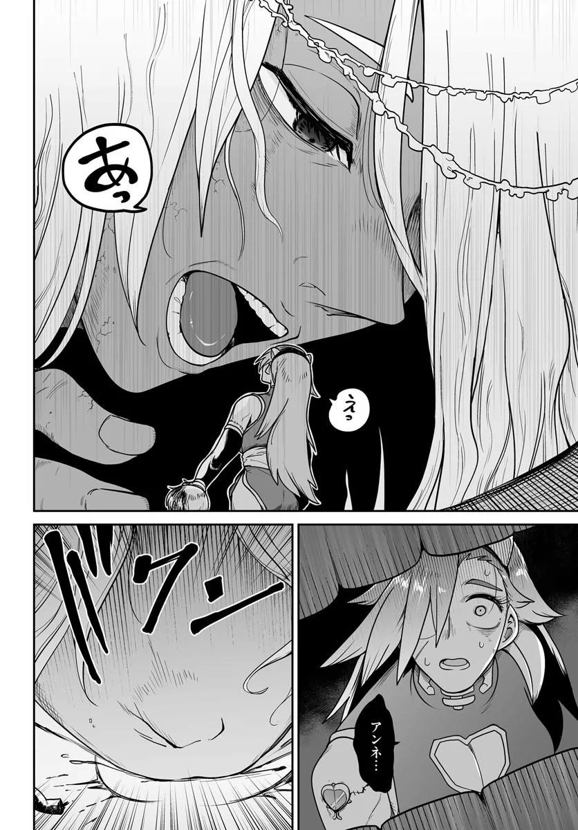 Jinzou Majo wa Hito ni Arazu - Chapter 6 - Page 20