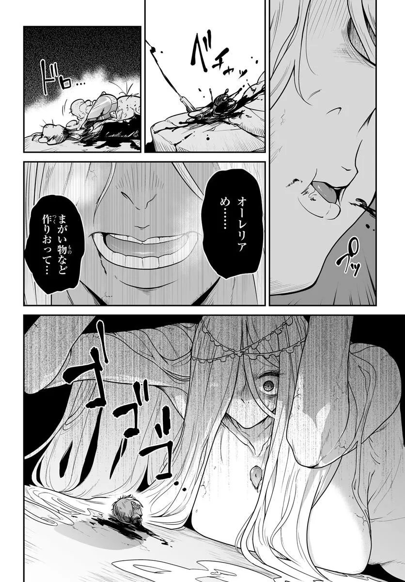 Jinzou Majo wa Hito ni Arazu - Chapter 6 - Page 22