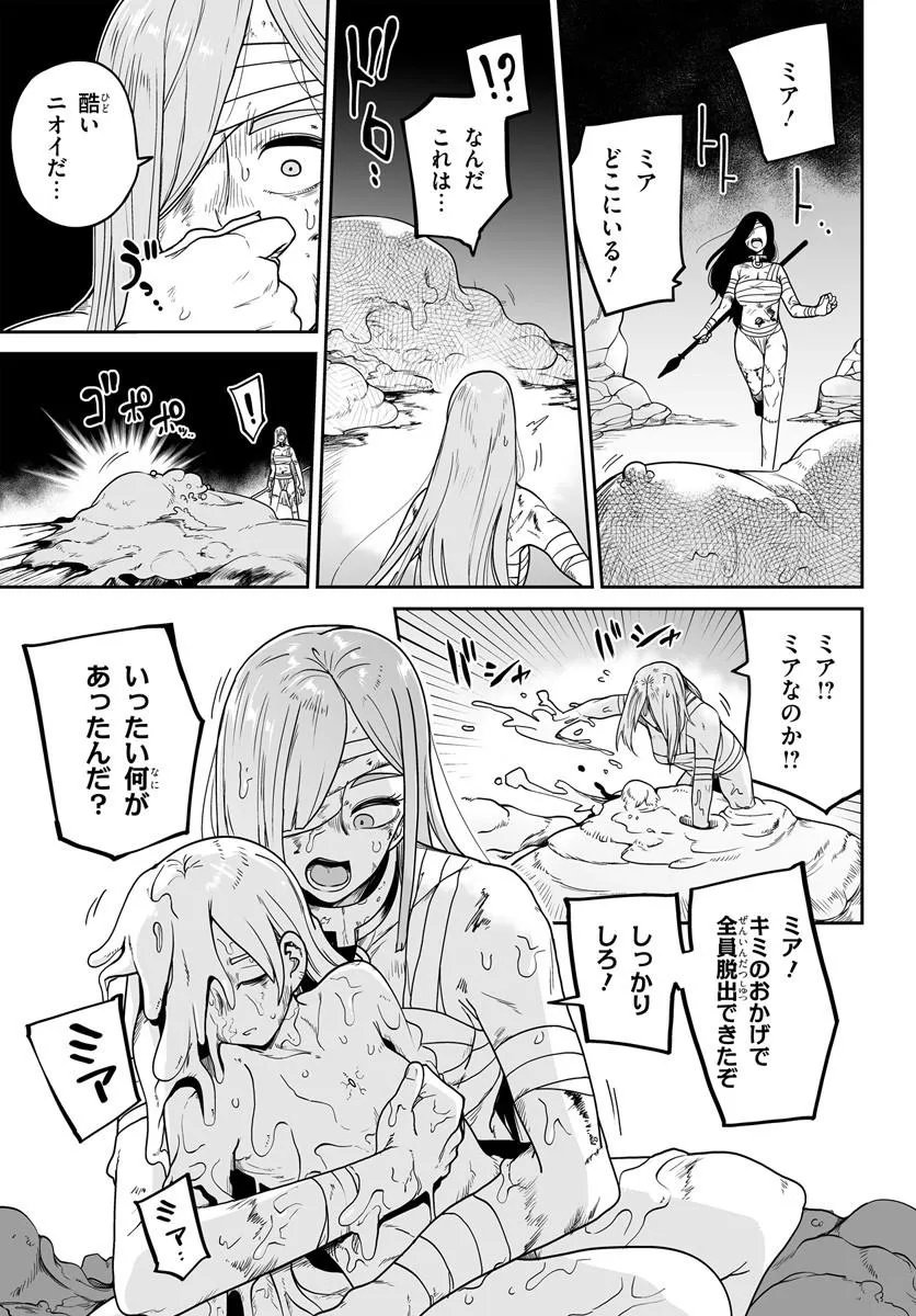 Jinzou Majo wa Hito ni Arazu - Chapter 6 - Page 25