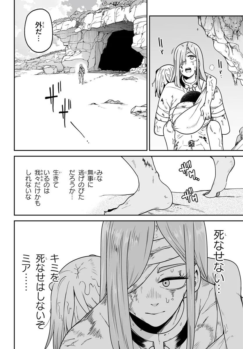 Jinzou Majo wa Hito ni Arazu - Chapter 6 - Page 26