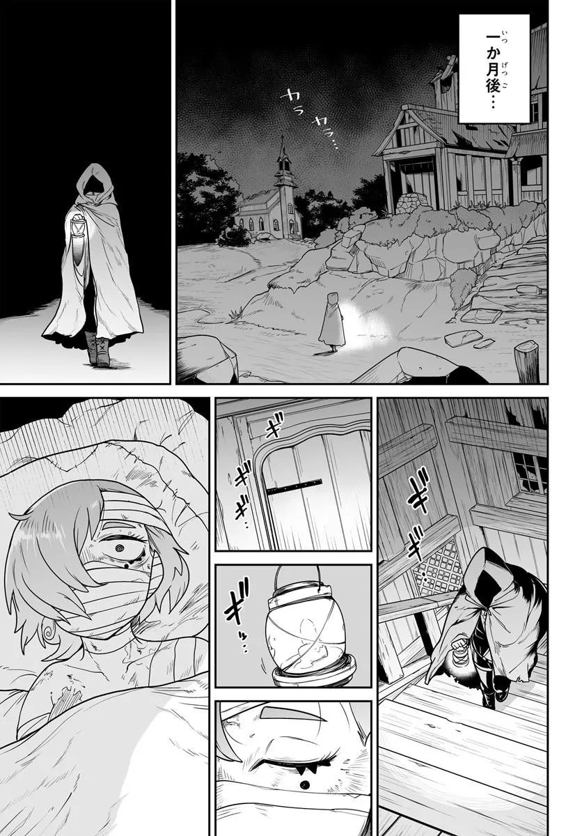 Jinzou Majo wa Hito ni Arazu - Chapter 6 - Page 27