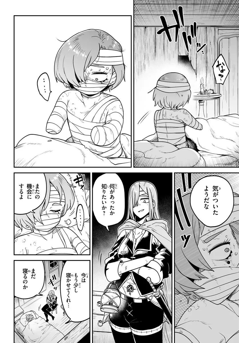 Jinzou Majo wa Hito ni Arazu - Chapter 6 - Page 28