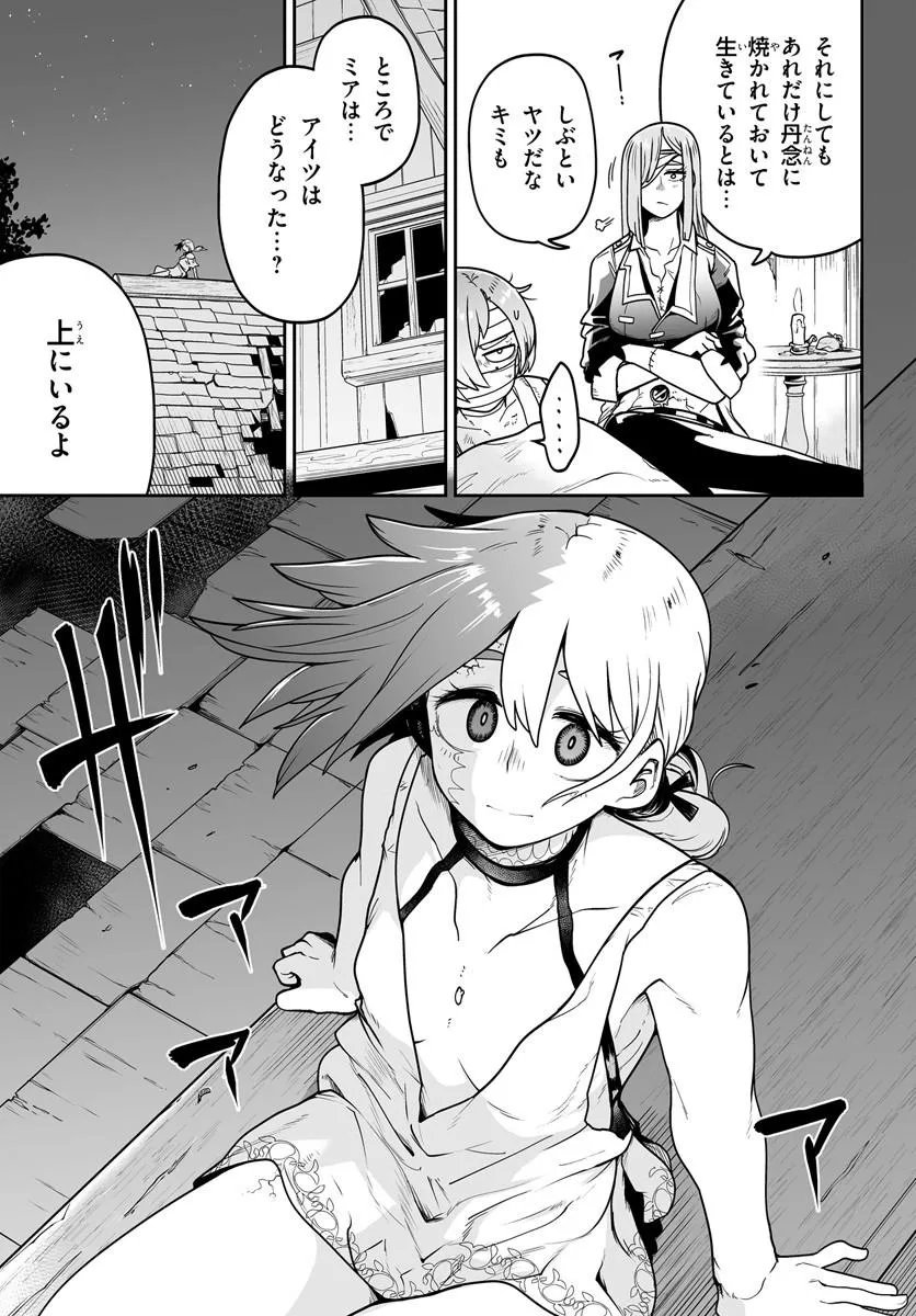 Jinzou Majo wa Hito ni Arazu - Chapter 6 - Page 29