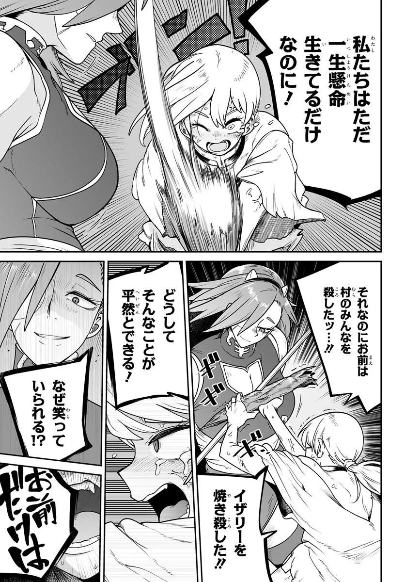 Jinzou Majo wa Hito ni Arazu - Chapter 6 - Page 3
