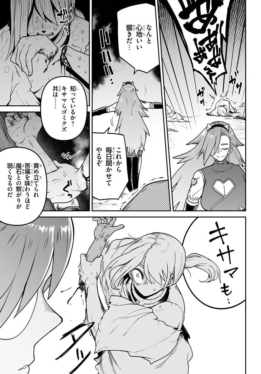 Jinzou Majo wa Hito ni Arazu - Chapter 6 - Page 5