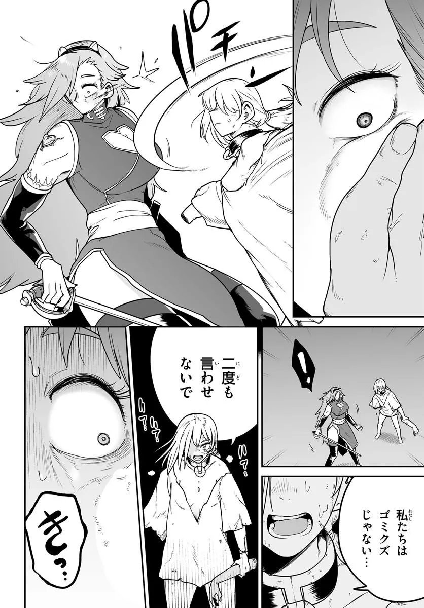 Jinzou Majo wa Hito ni Arazu - Chapter 6 - Page 6