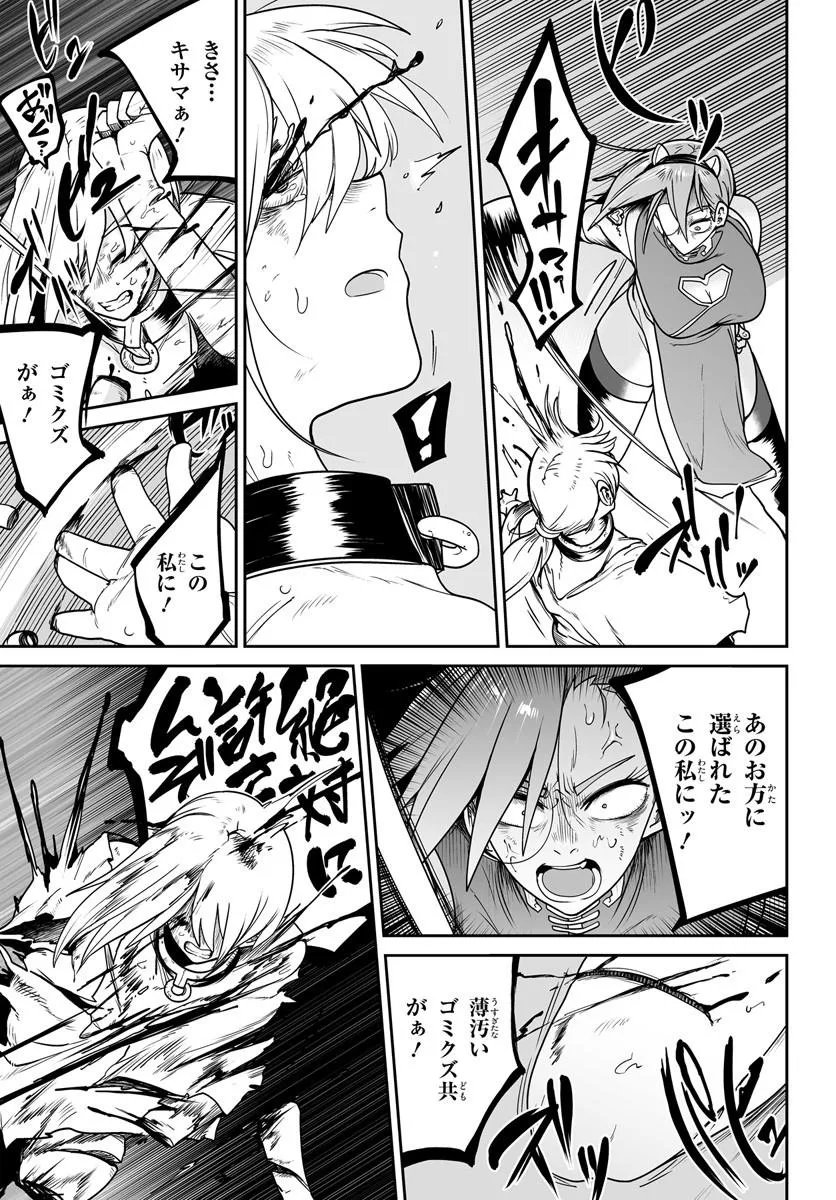 Jinzou Majo wa Hito ni Arazu - Chapter 6 - Page 7
