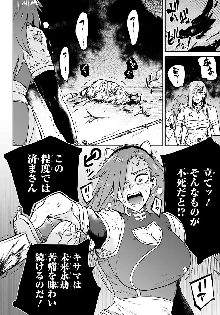 Jinzou Majo wa Hito ni Arazu - Chapter 6 - Page 8