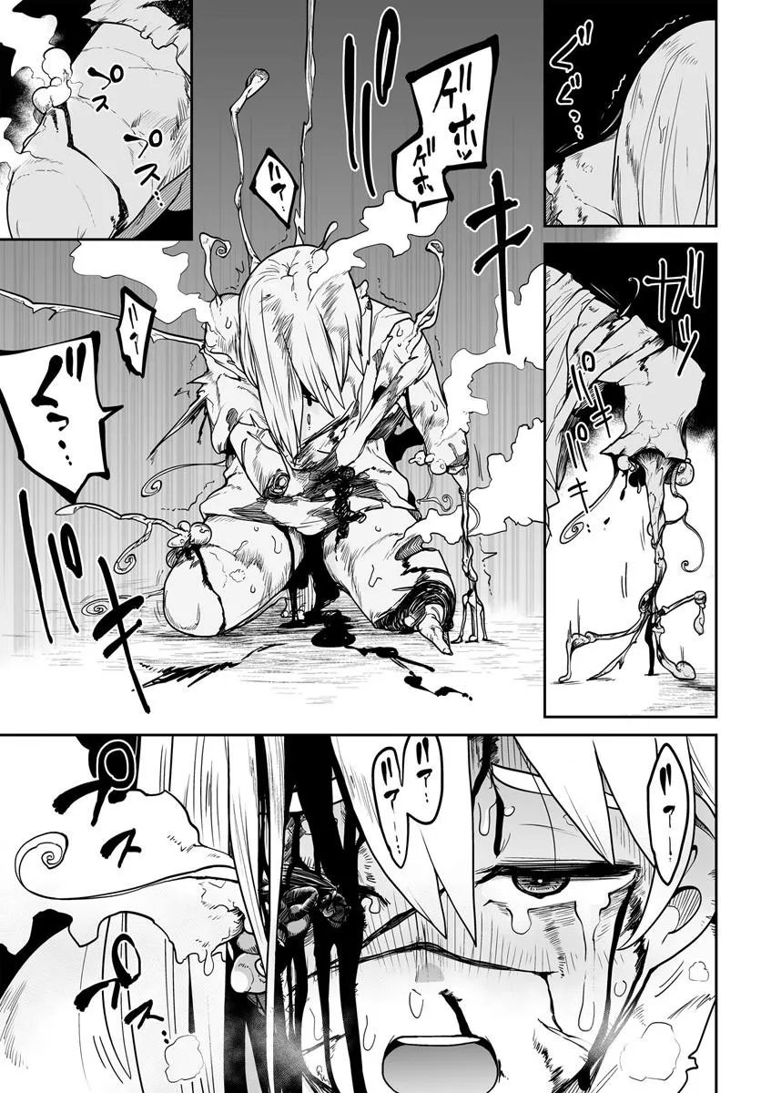Jinzou Majo wa Hito ni Arazu - Chapter 6 - Page 9
