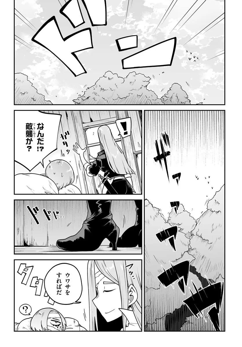 Jinzou Majo wa Hito ni Arazu - Chapter 7 - Page 10