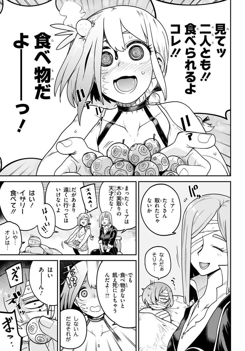 Jinzou Majo wa Hito ni Arazu - Chapter 7 - Page 11