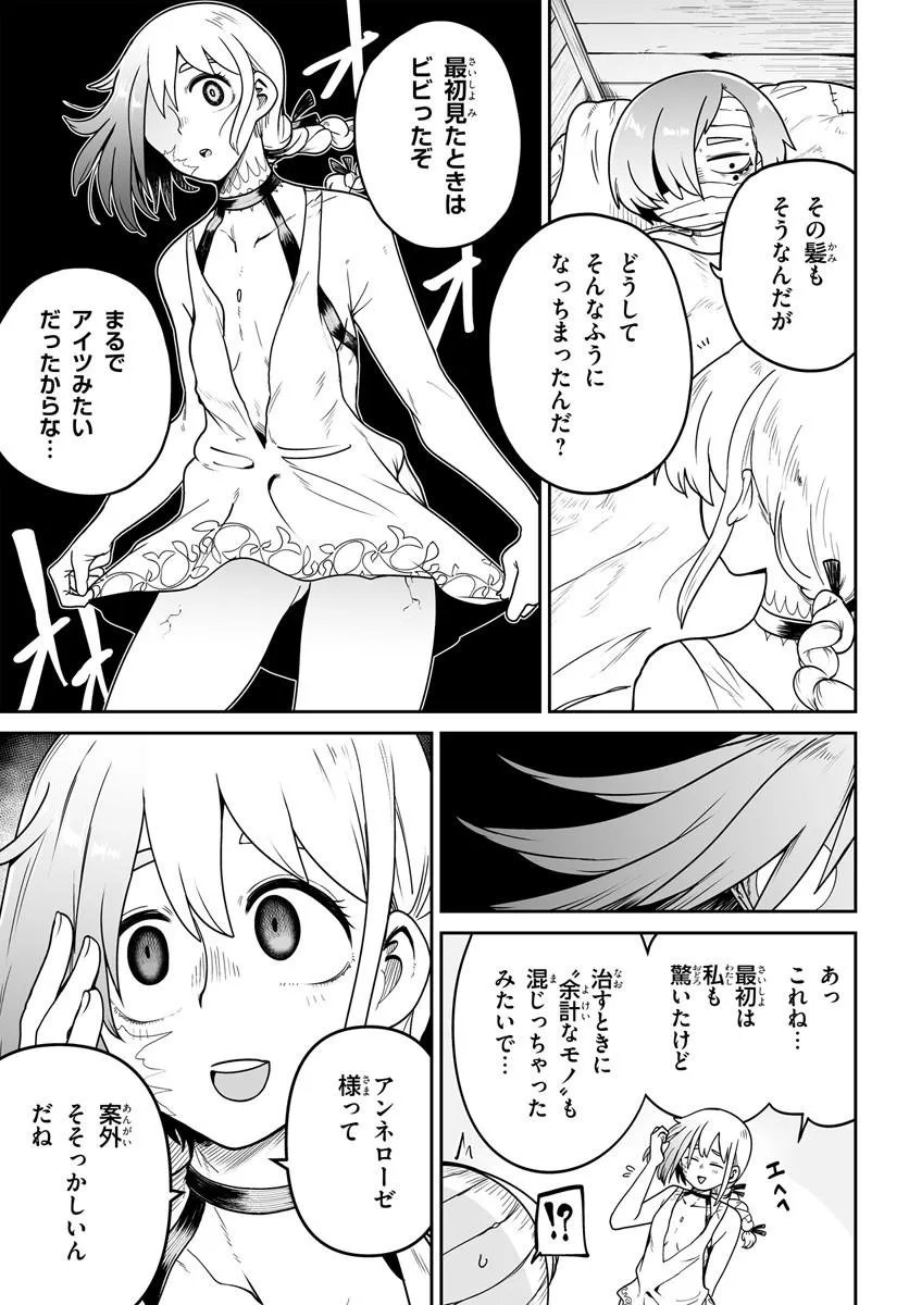 Jinzou Majo wa Hito ni Arazu - Chapter 7 - Page 13