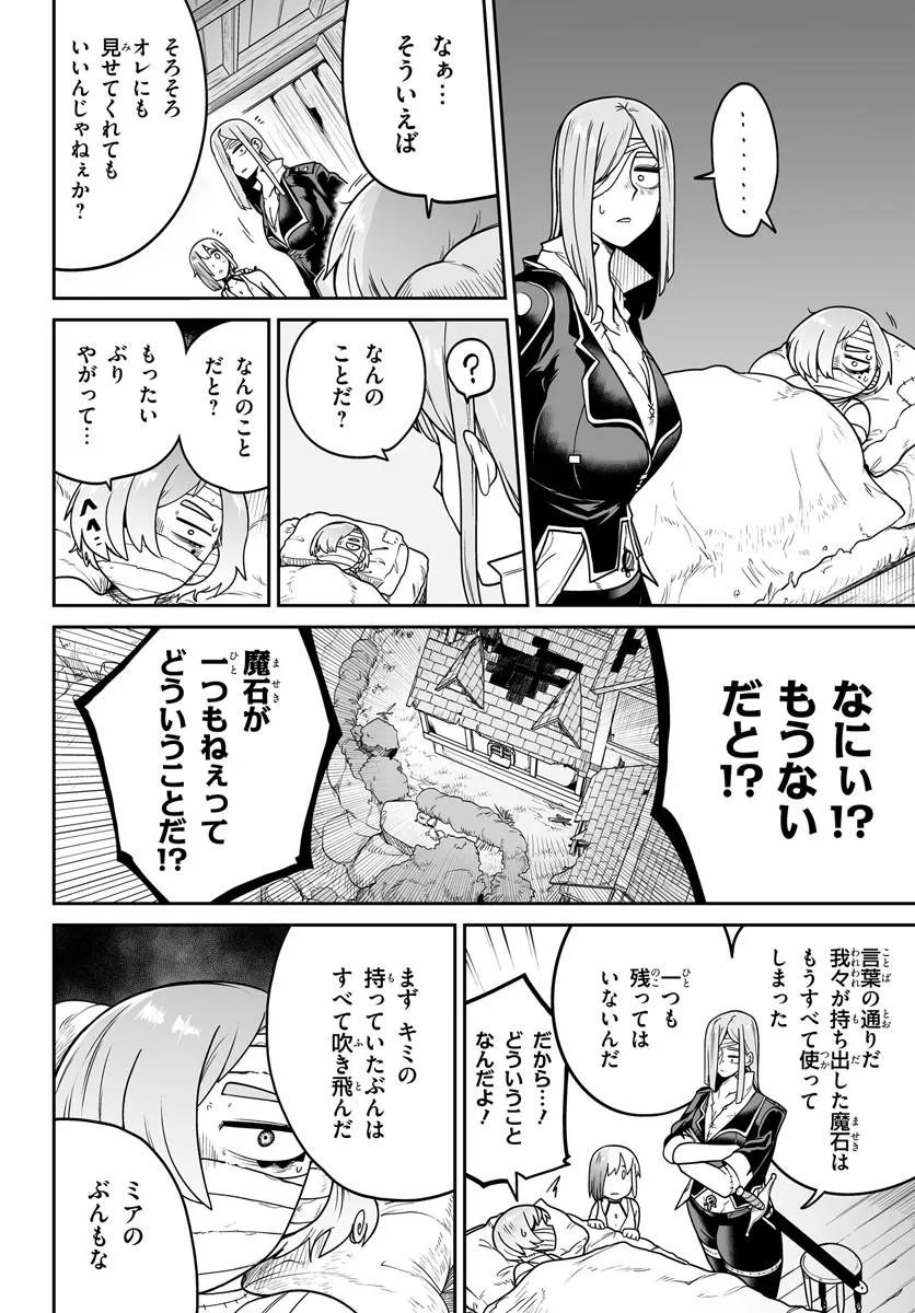Jinzou Majo wa Hito ni Arazu - Chapter 7 - Page 14