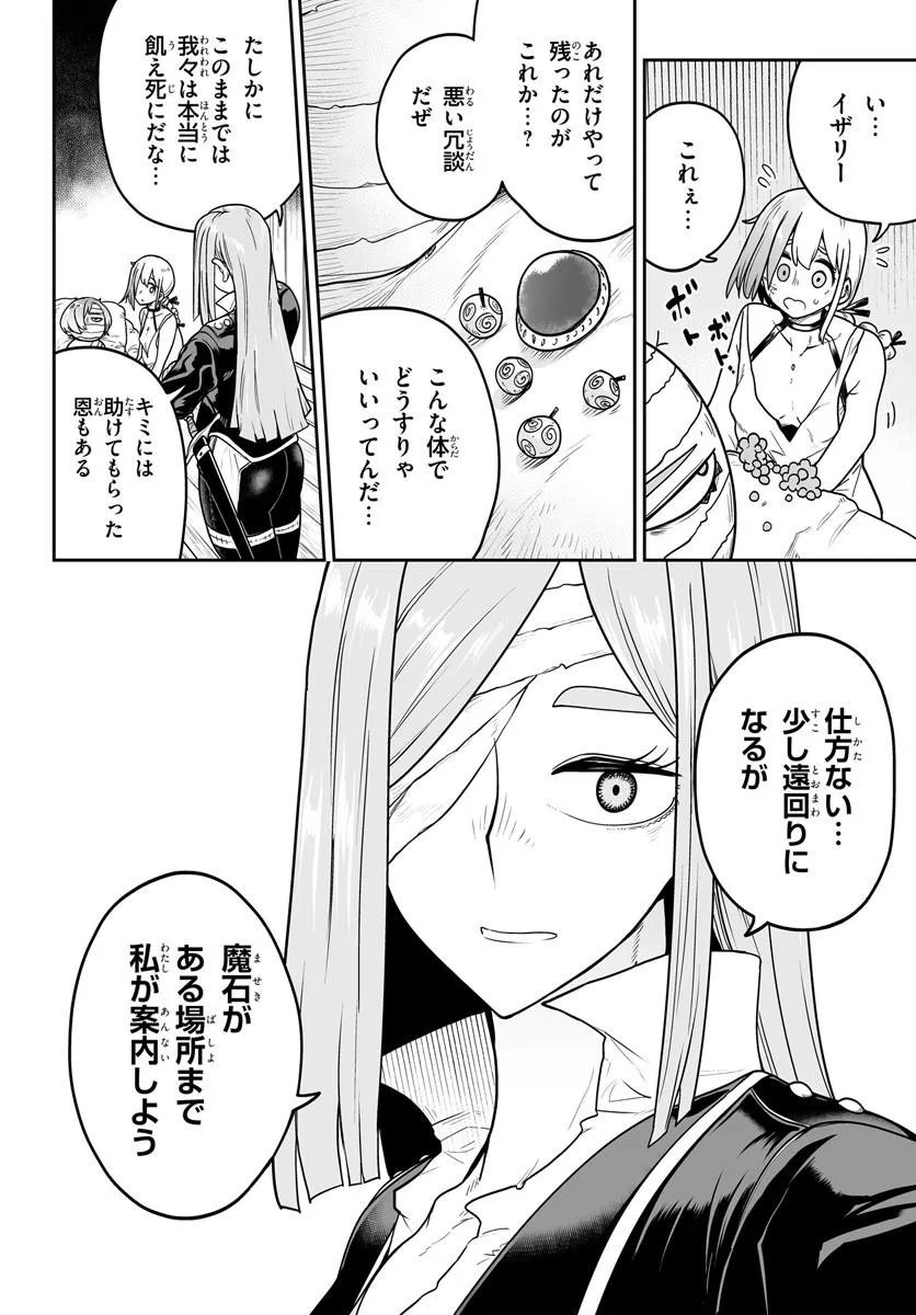 Jinzou Majo wa Hito ni Arazu - Chapter 7 - Page 16