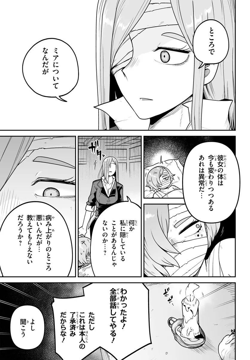 Jinzou Majo wa Hito ni Arazu - Chapter 7 - Page 5