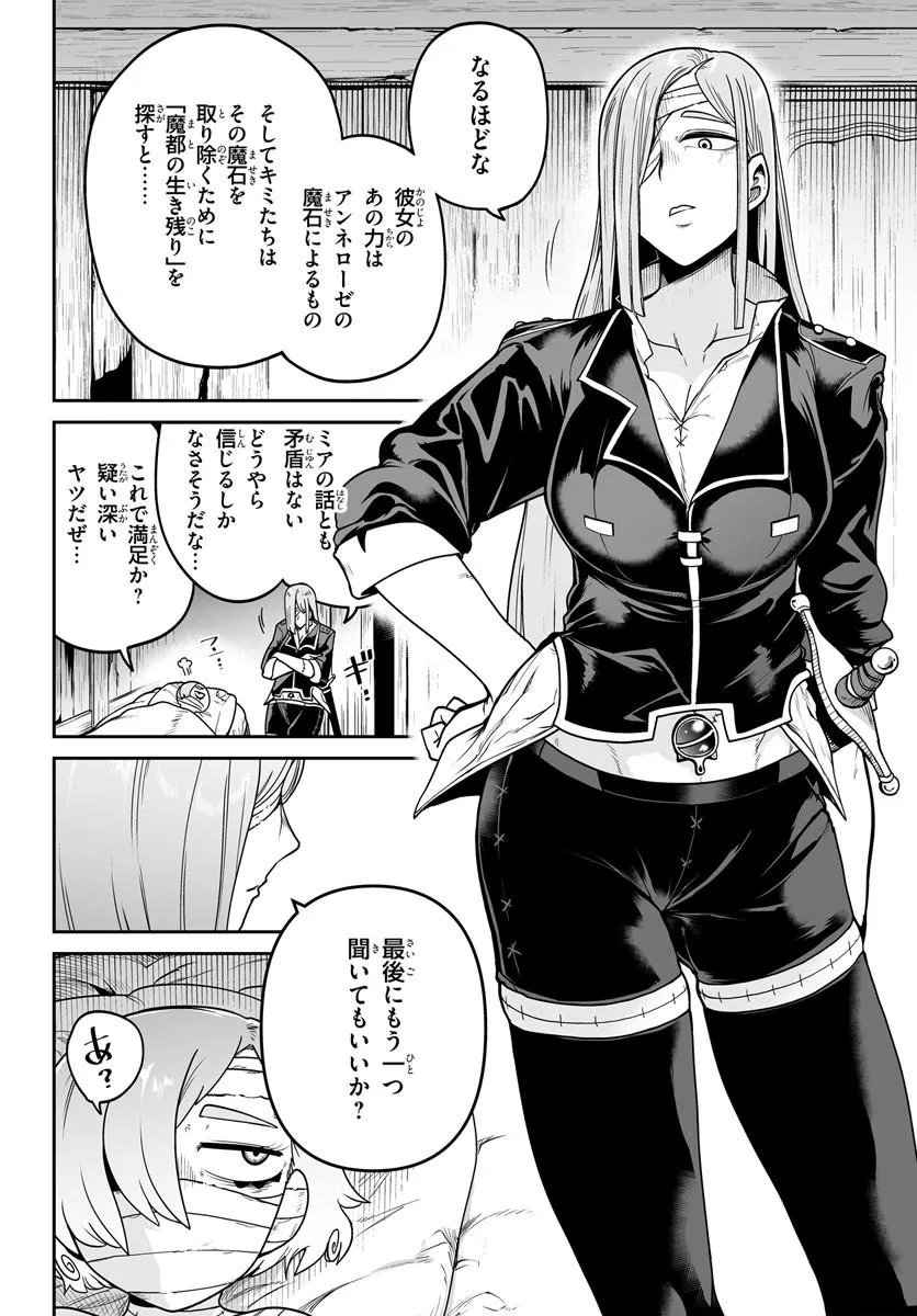 Jinzou Majo wa Hito ni Arazu - Chapter 7 - Page 6