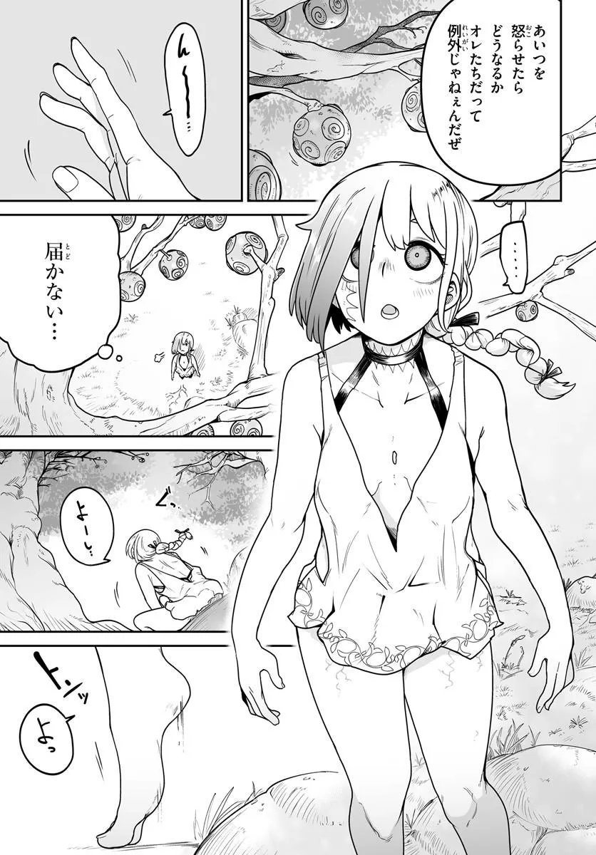 Jinzou Majo wa Hito ni Arazu - Chapter 7 - Page 9