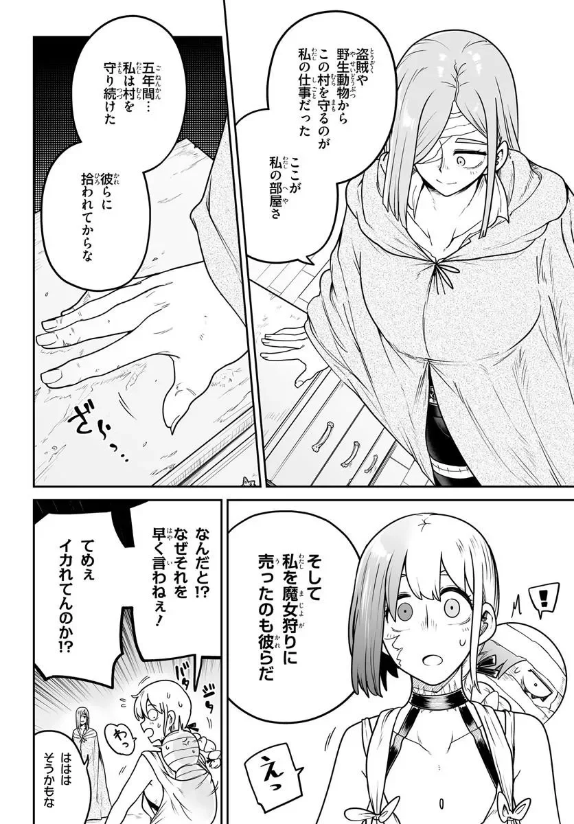 Jinzou Majo wa Hito ni Arazu - Chapter 8 - Page 10