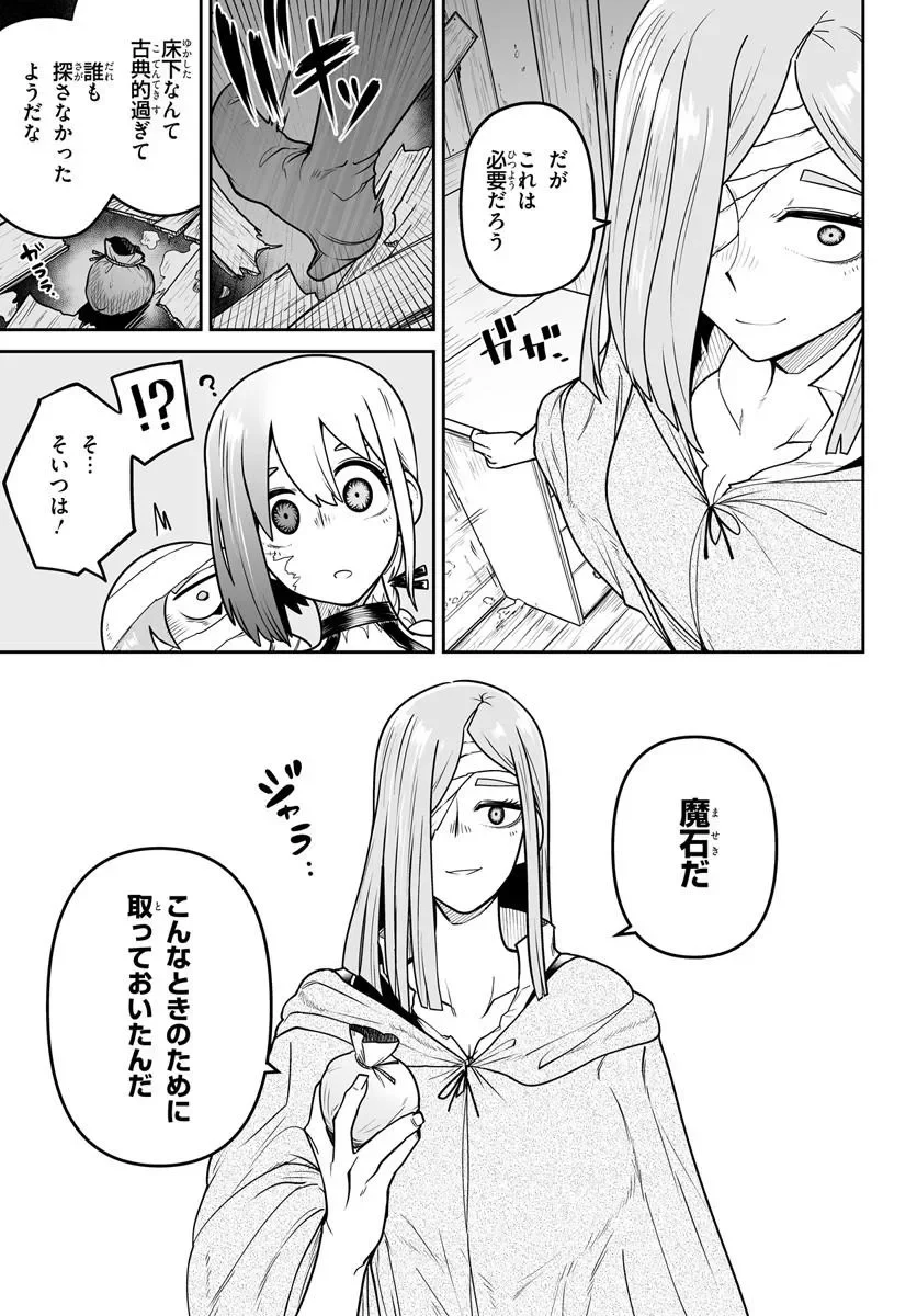 Jinzou Majo wa Hito ni Arazu - Chapter 8 - Page 11