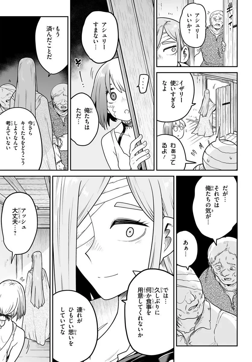 Jinzou Majo wa Hito ni Arazu - Chapter 8 - Page 13
