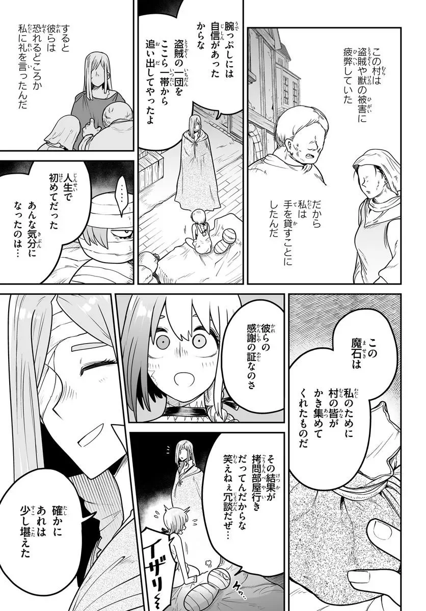 Jinzou Majo wa Hito ni Arazu - Chapter 8 - Page 15
