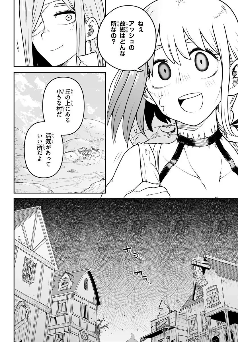 Jinzou Majo wa Hito ni Arazu - Chapter 8 - Page 4