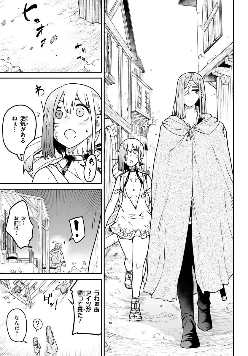 Jinzou Majo wa Hito ni Arazu - Chapter 8 - Page 5