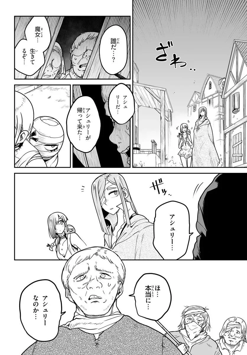 Jinzou Majo wa Hito ni Arazu - Chapter 8 - Page 6
