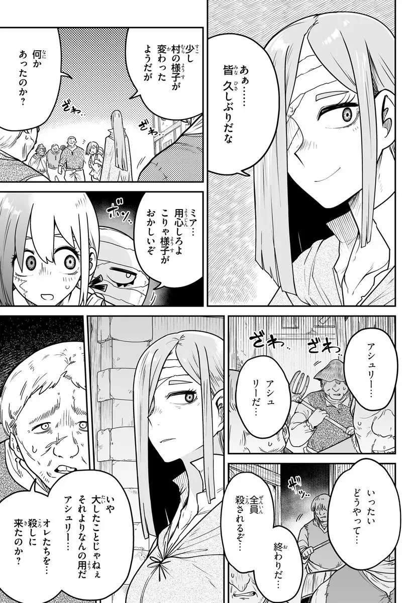 Jinzou Majo wa Hito ni Arazu - Chapter 8 - Page 7