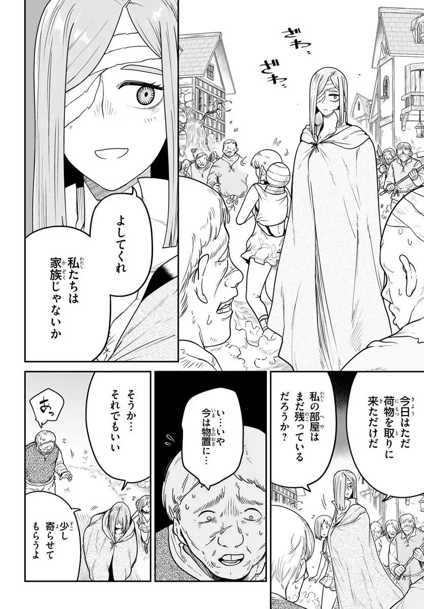 Jinzou Majo wa Hito ni Arazu - Chapter 8 - Page 8