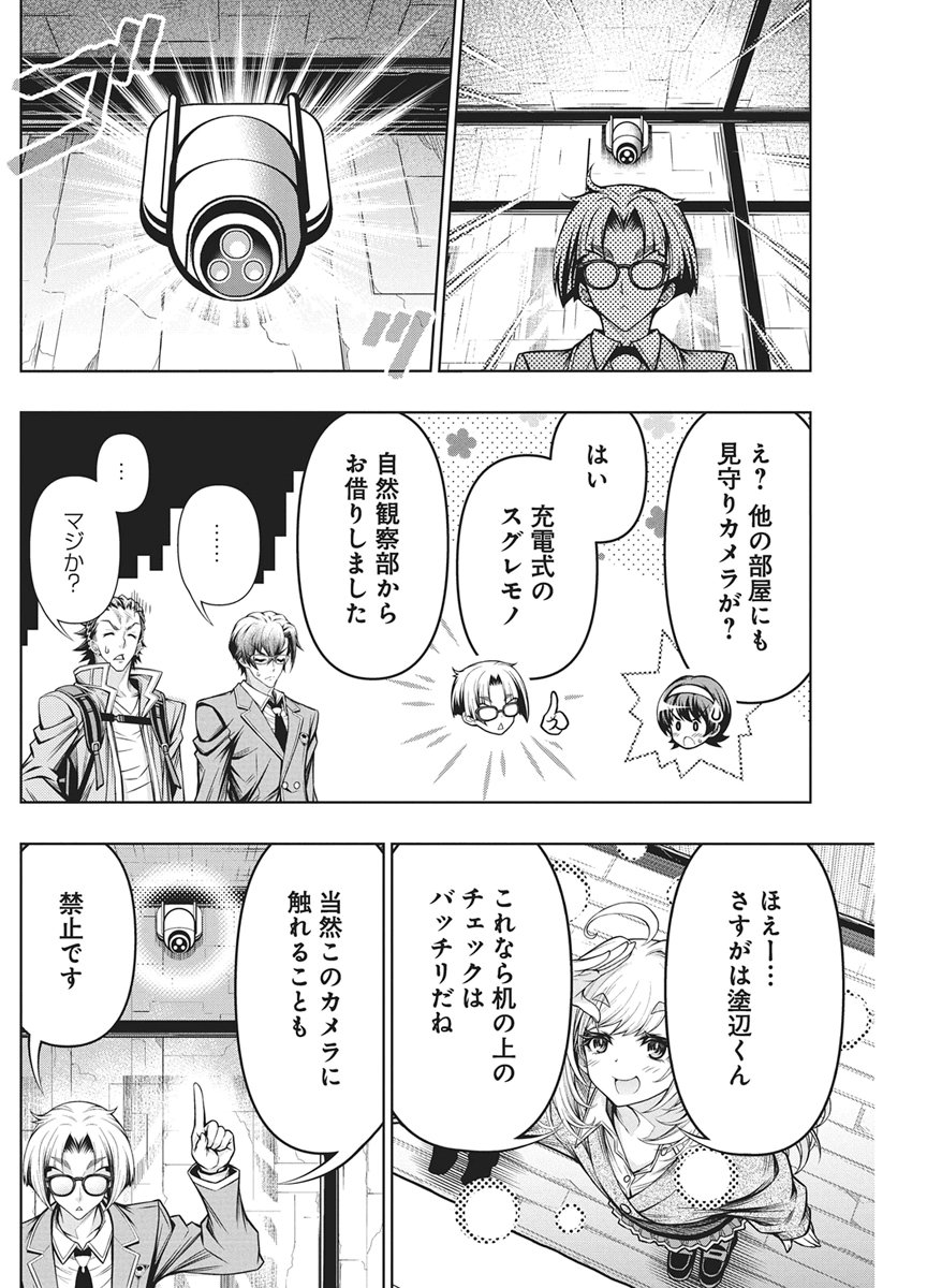 Jirai Glico - Chapter 30 - Page 10
