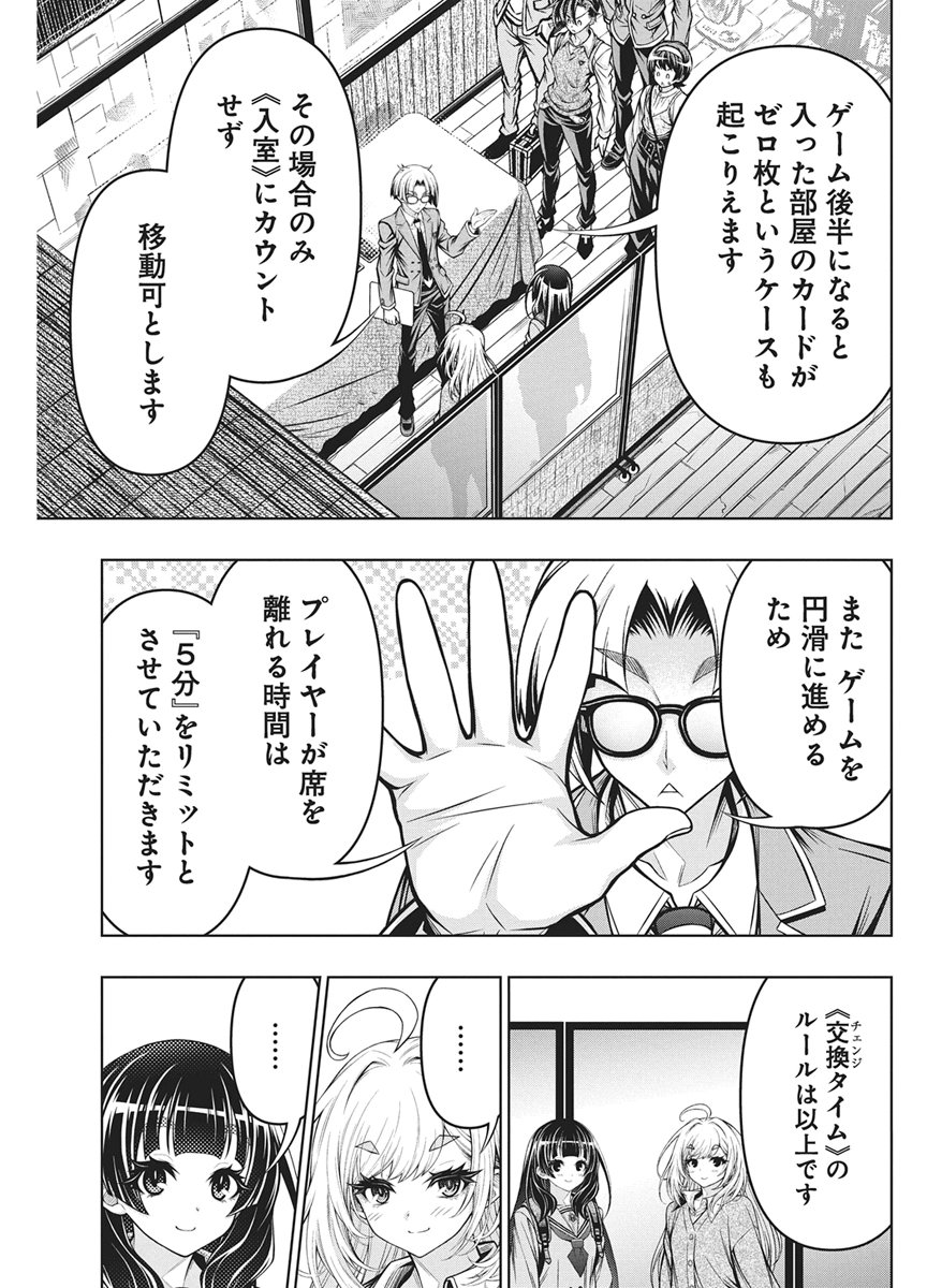 Jirai Glico - Chapter 30 - Page 11