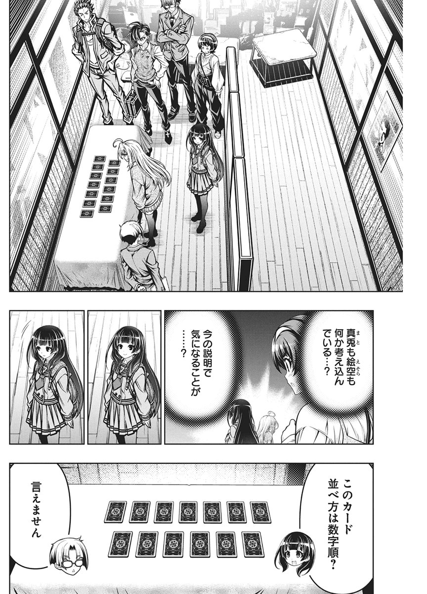 Jirai Glico - Chapter 30 - Page 12
