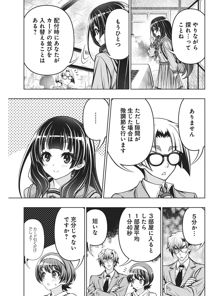 Jirai Glico - Chapter 30 - Page 13