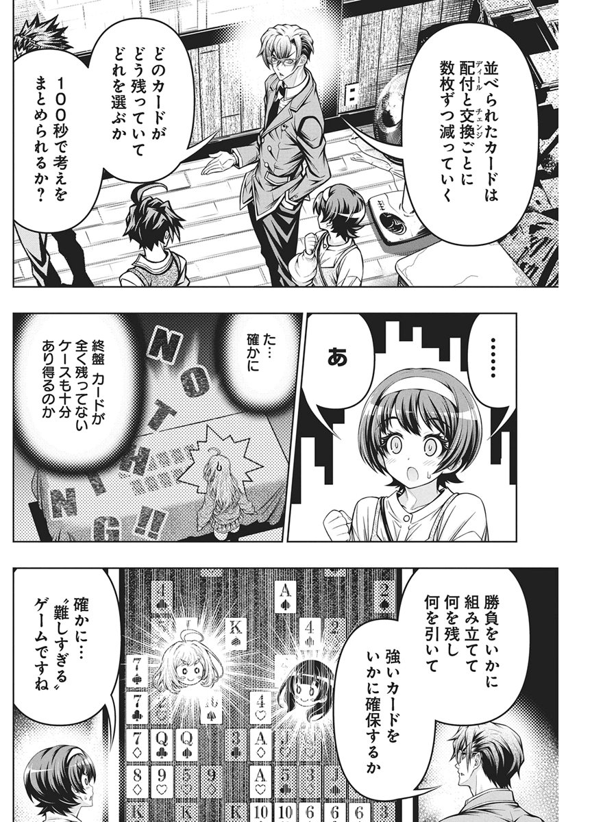Jirai Glico - Chapter 30 - Page 14