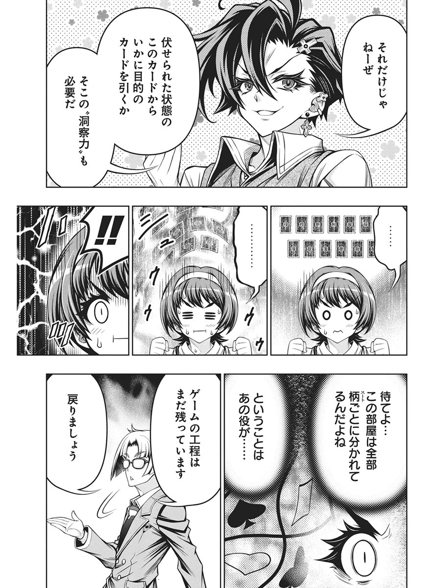 Jirai Glico - Chapter 30 - Page 15
