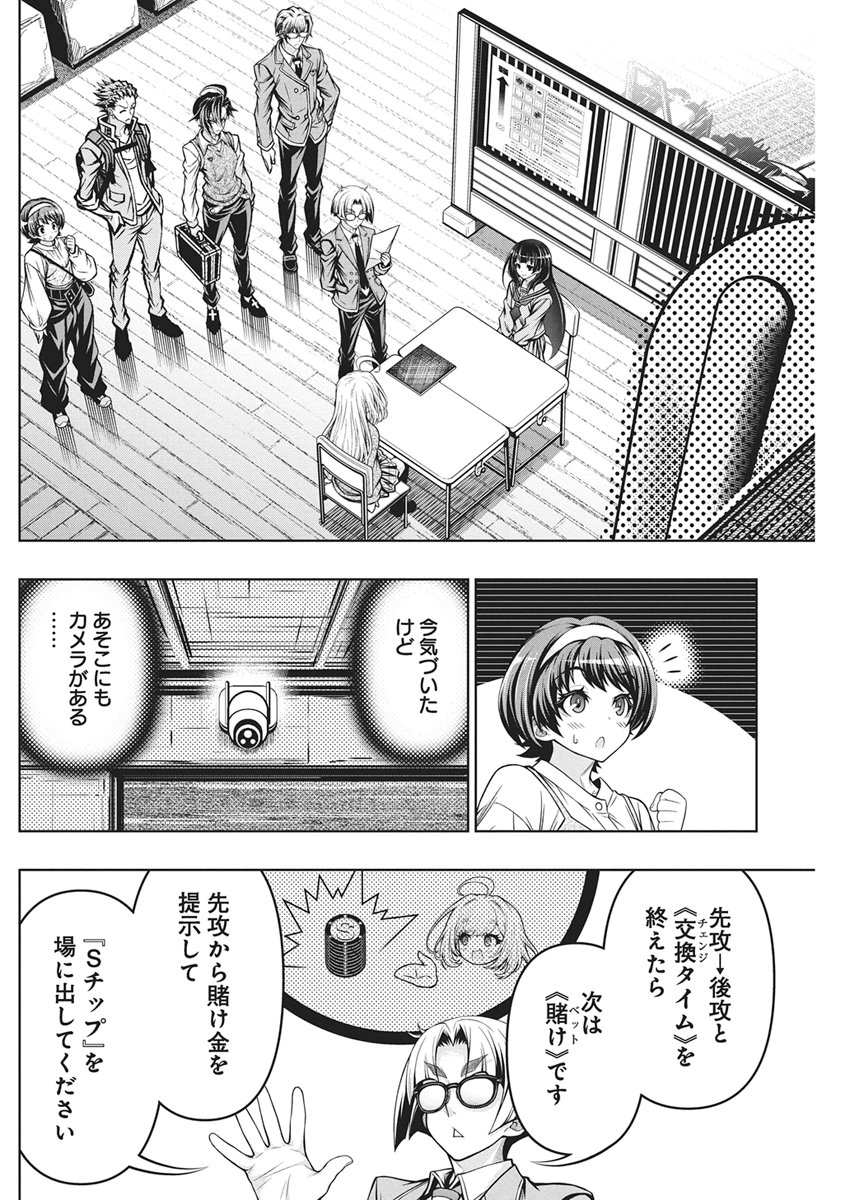 Jirai Glico - Chapter 30 - Page 16