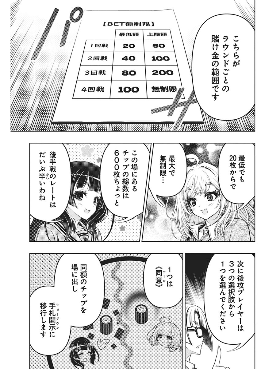 Jirai Glico - Chapter 30 - Page 17